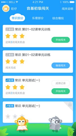 音基评价活动 版本：v1.0.0