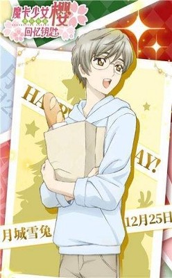 魔卡少女樱回忆钥匙 v2.0.0