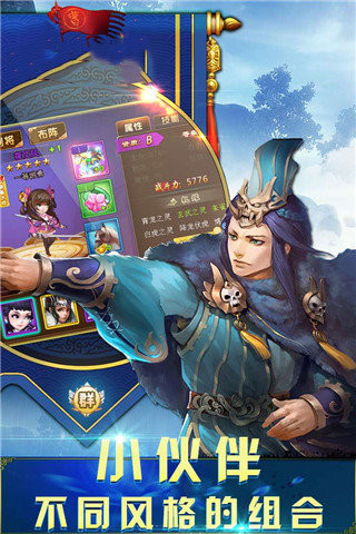 少年三国志截图0