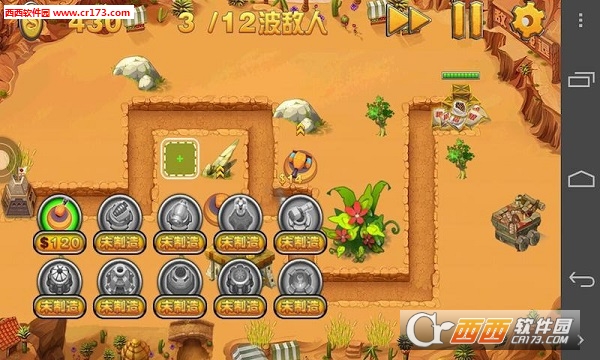 逆战风云2018最新版 2.0 安卓版