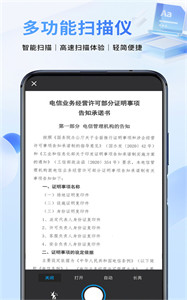 文件扫描仪续伟