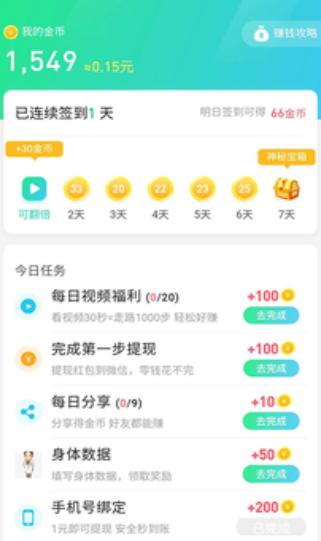 爱行走
