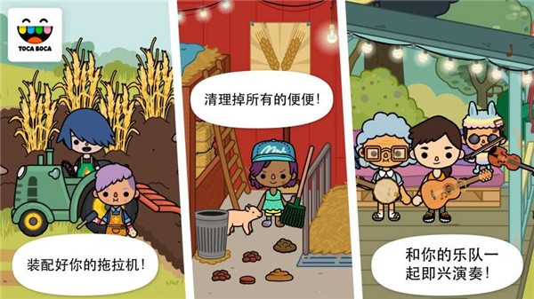 托卡生活农场单机版截图1