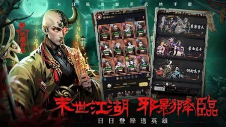 邪影江湖 v3.1.5