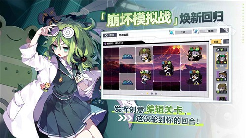 崩坏学园28.3.8  v10.3.8