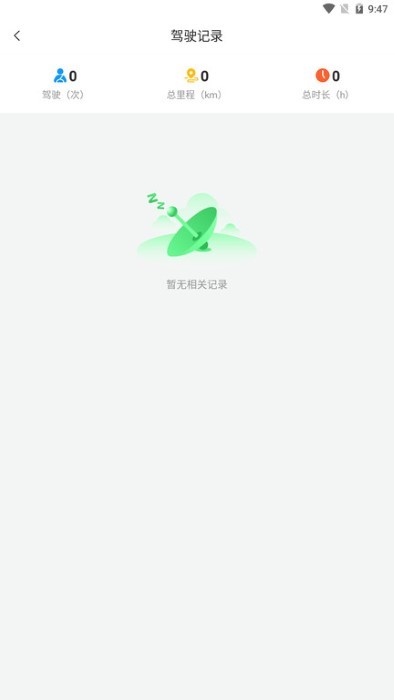 兴科绿源养护截图0