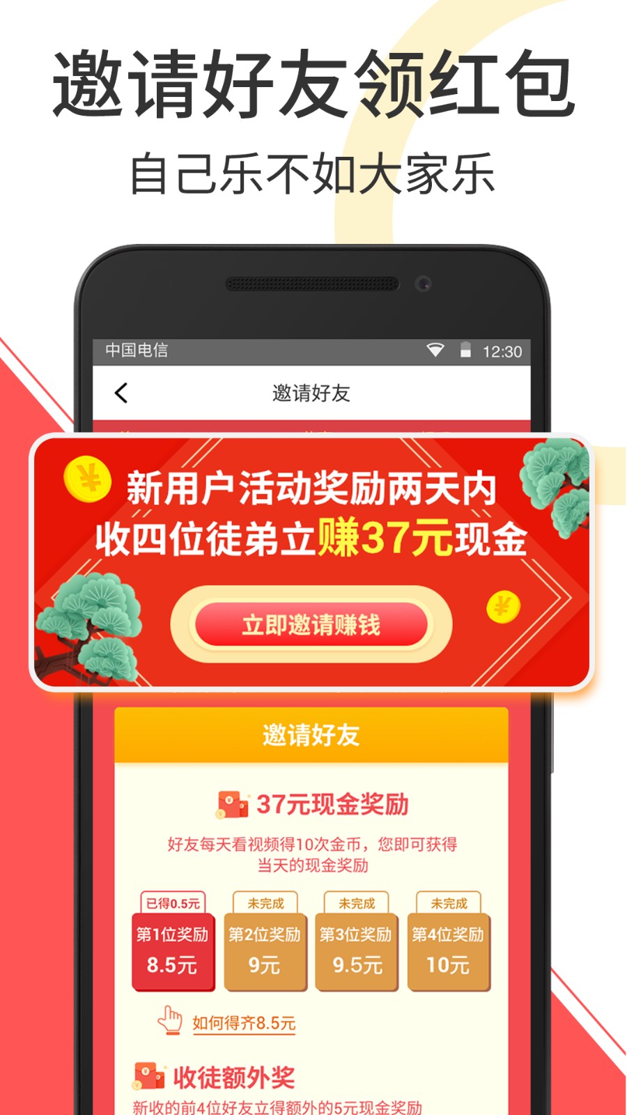 赚钱小视频截图1