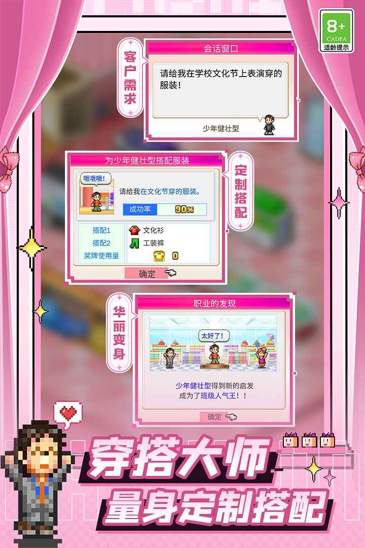 时尚洋品店物语原版截图1