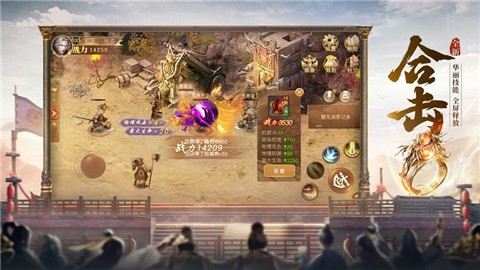 开天至尊战神传 V 1.0