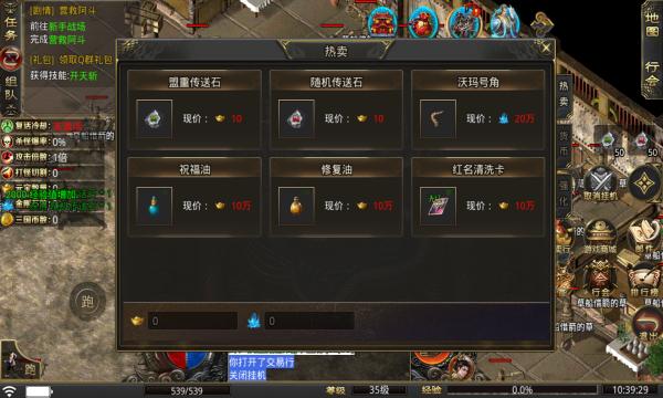 天心决战三国官方正版手游 截图1