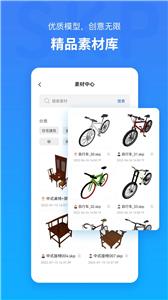 草图大师SKP截图2