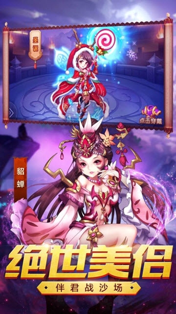 挂机名将录截图0