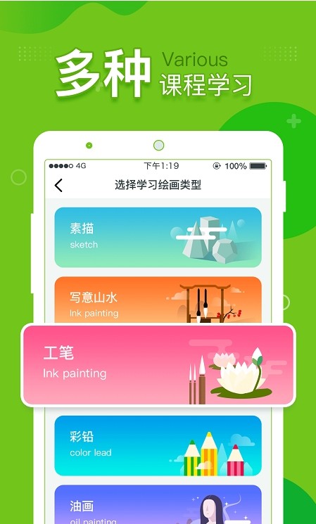 提树画画app官方版图片1