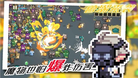 兽潮来袭截图1