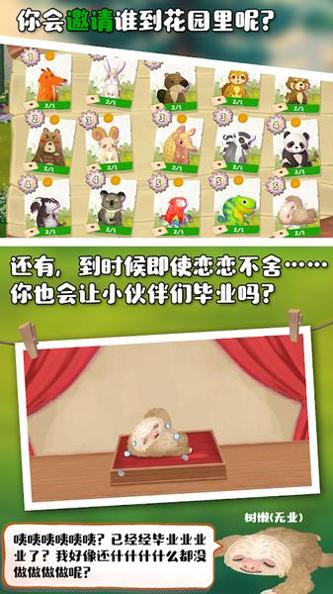 Q宠之森：动物花园 v3.0.5