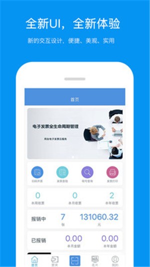 票友记截图0