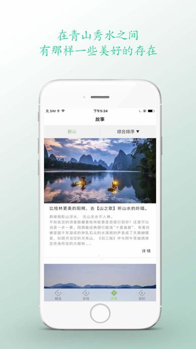 逸民宿截图1