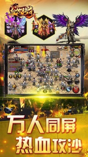 血饮传奇盛世皇城