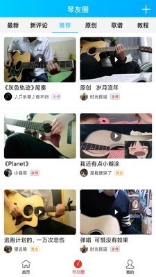 靠谱吉他谱截图1