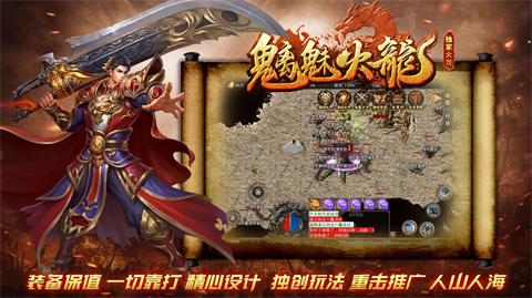 魑魅火龙