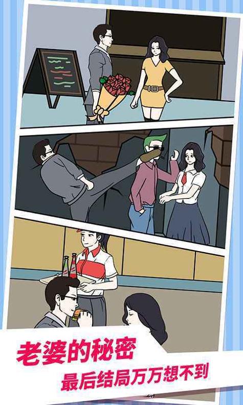 老婆的秘密截图1