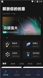 Pocket绘画