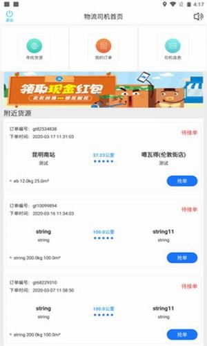 弥勒物流司机截图0