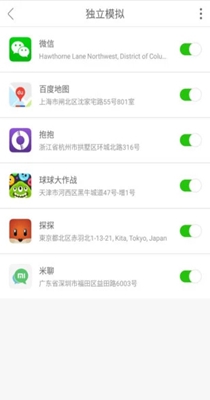 大牛定位截图2
