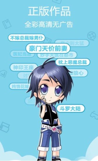 弱点漫画截图2