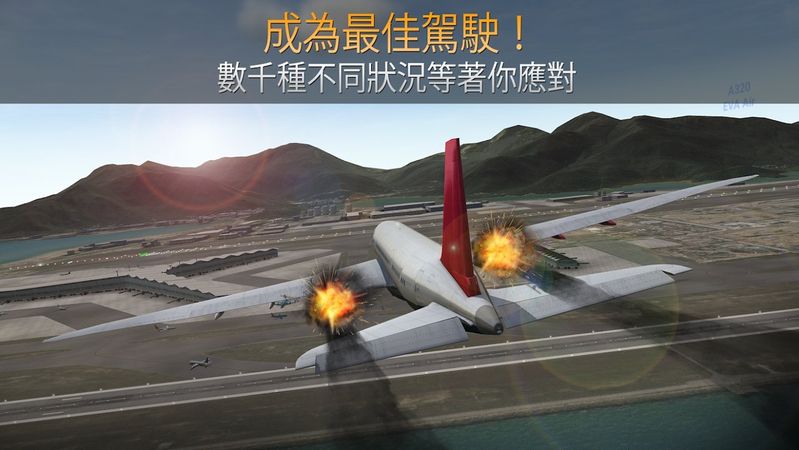 航空公司指挥官 v1.2.9
