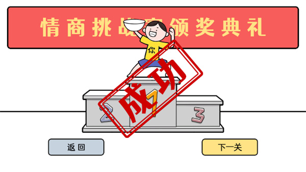这波你很6