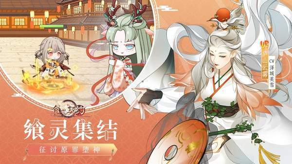 食之契约官网版 v3.9.1