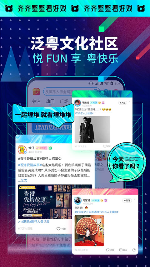埋堆堆电视app