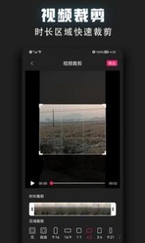 视频趣剪辑截图1