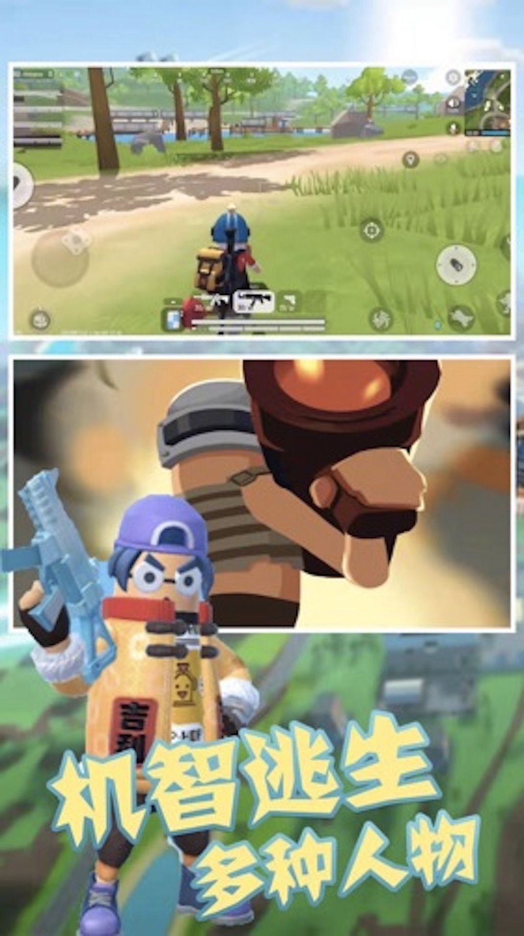 香肠吃鸡世界游戏官方版  v5.1.3