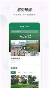 天府绿道截图2