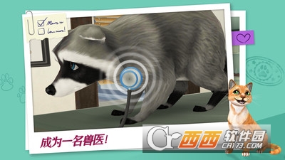 宠物世界官方版截图1