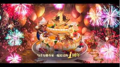 街霸对决1周年庆