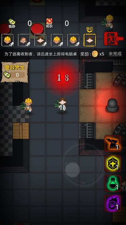 共同发育游戏官方正常版图片1