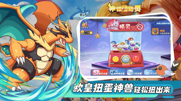 冲锋吧精灵 v113.6