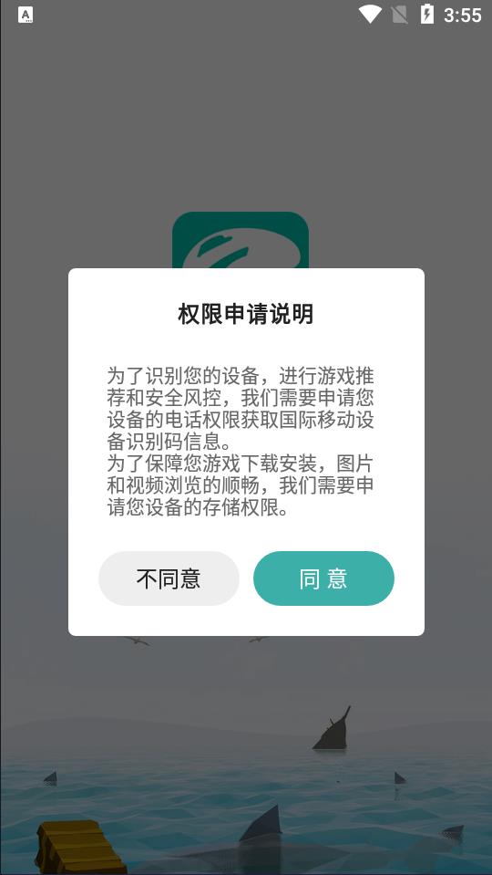酷酷跑游戏盒子