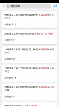 答案解析网截图1