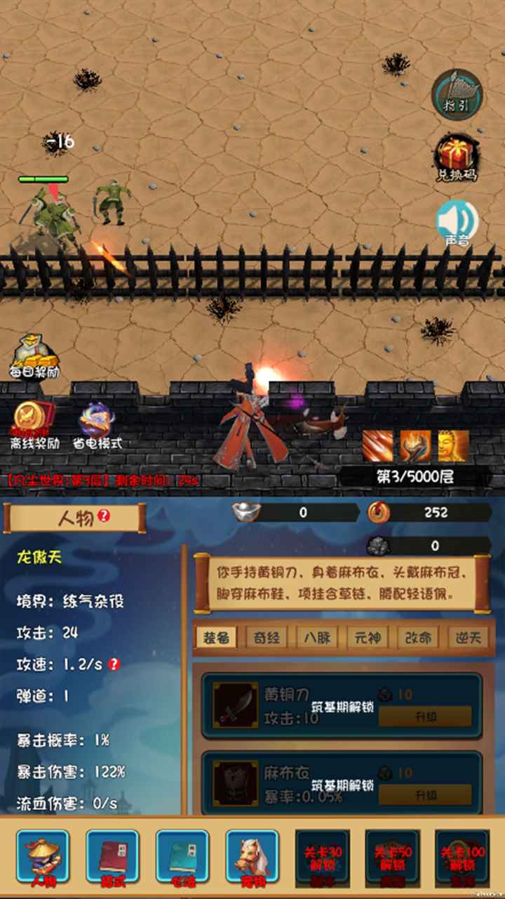 一群群群怪截图2