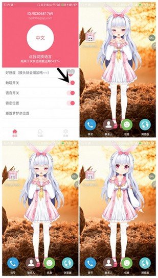 会说话的壁纸 版本：v1.5.0