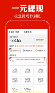 聚看点截图3