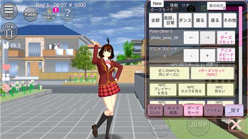 樱花校园模拟器舞蹈动作2023  v1.039.76