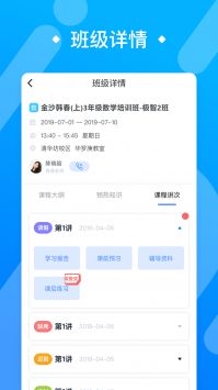 极客数学帮 v2.0.5