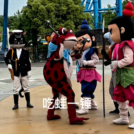 欢乐谷土蛤蟆表情包截图1