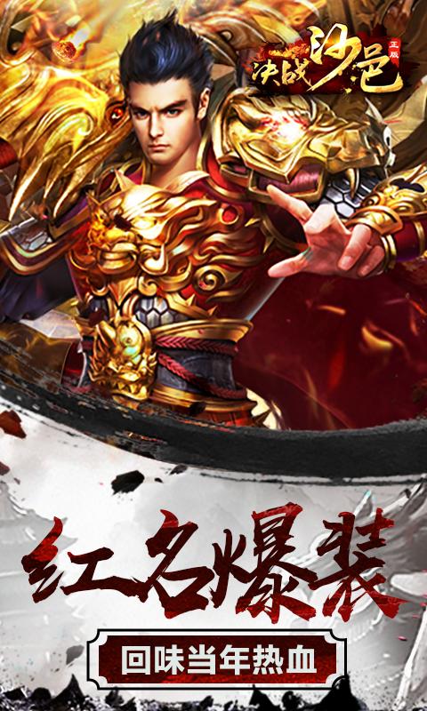 决战沙邑传奇 2024-06-25 15:08