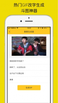表情Maker截图2